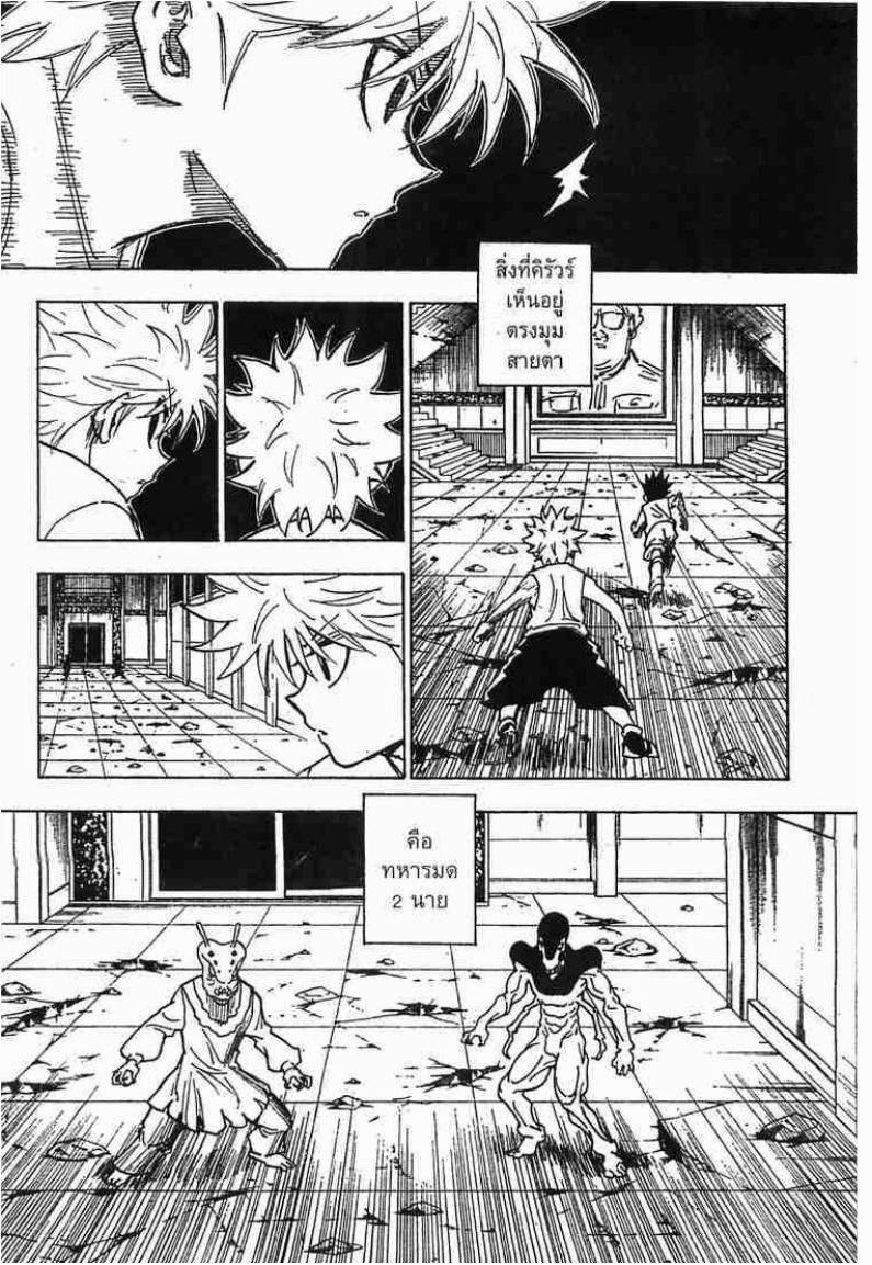 เธญเนเธฒเธ Hunter x Hunter