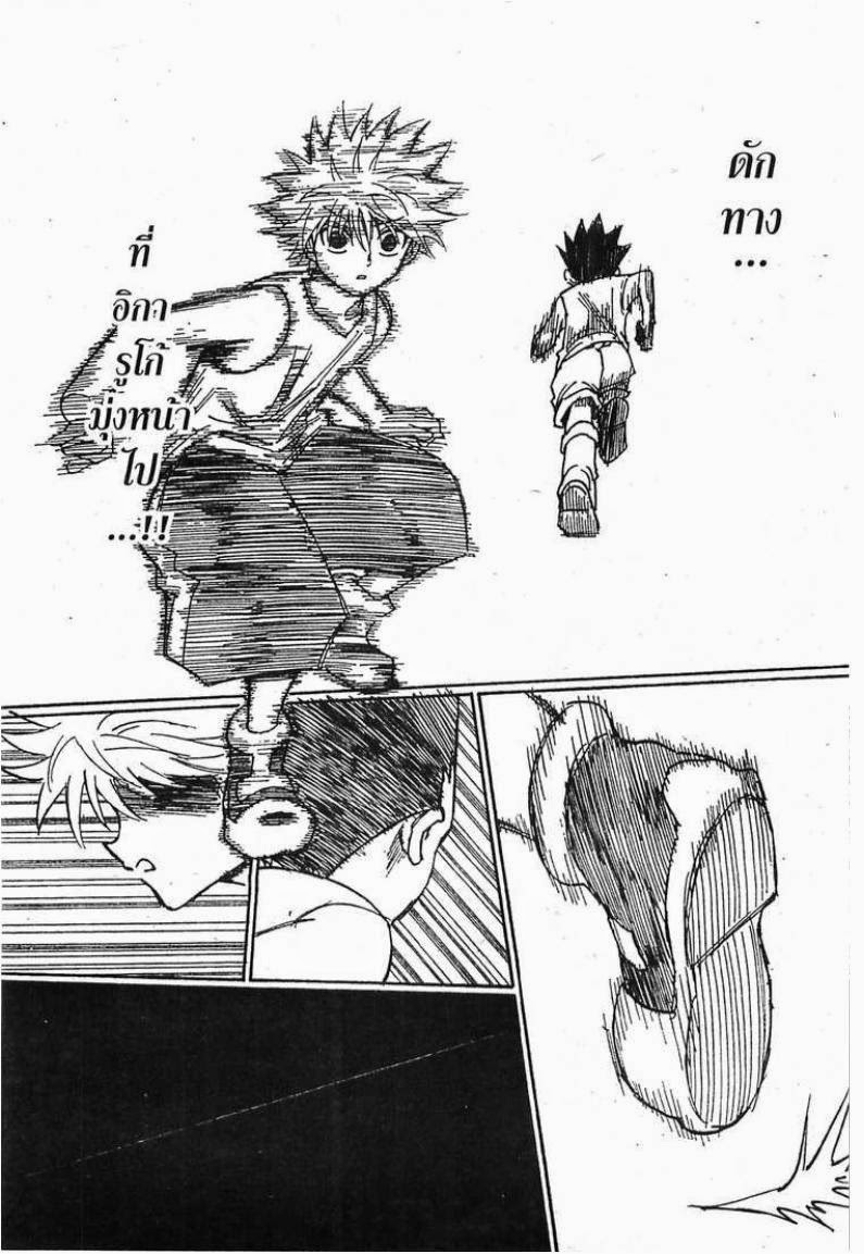 เธญเนเธฒเธ Hunter x Hunter