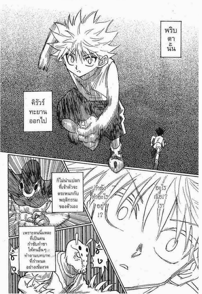 เธญเนเธฒเธ Hunter x Hunter