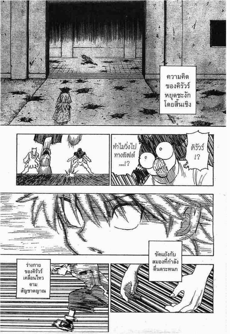 เธญเนเธฒเธ Hunter x Hunter