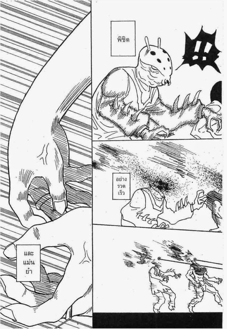 เธญเนเธฒเธ Hunter x Hunter