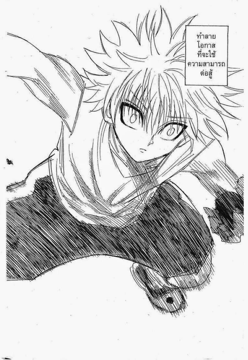 เธญเนเธฒเธ Hunter x Hunter