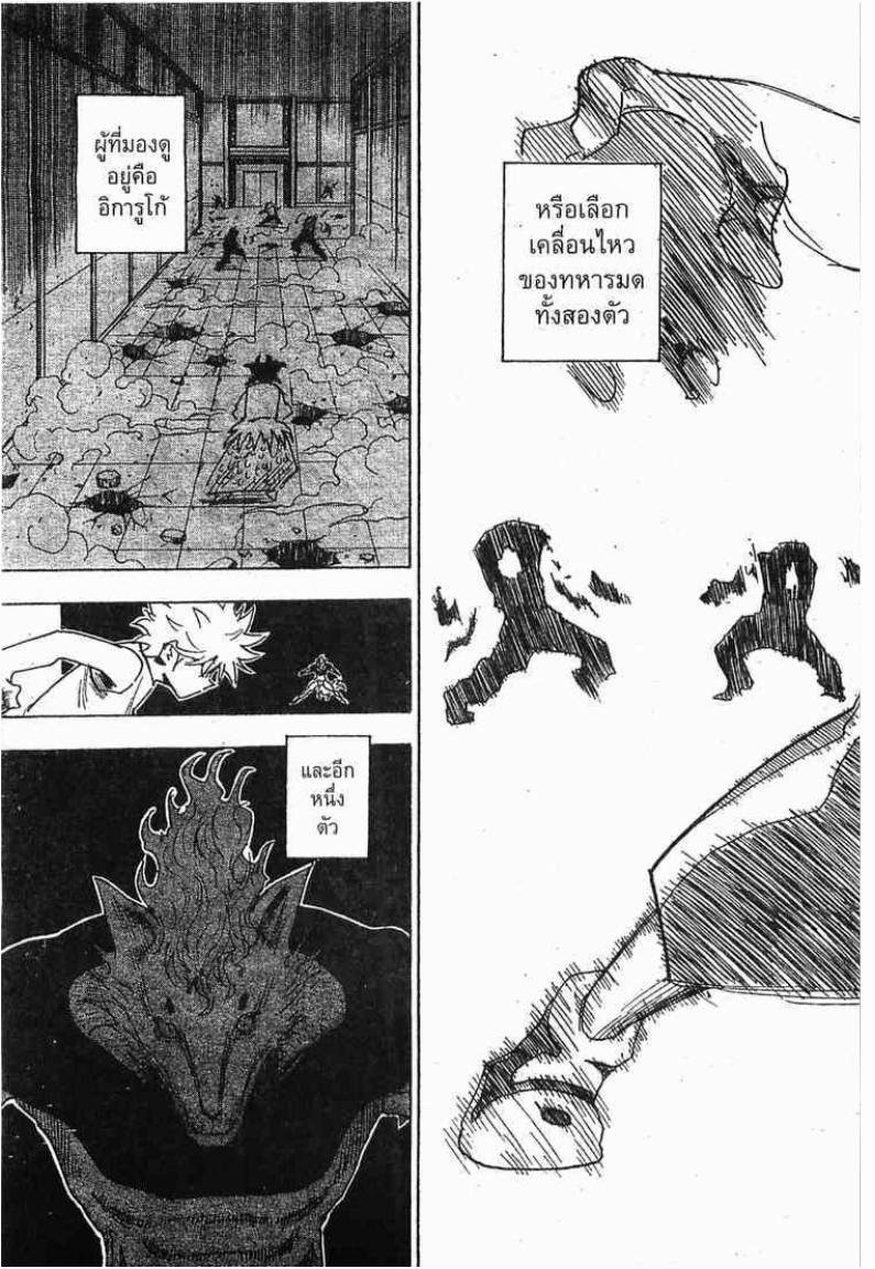 เธญเนเธฒเธ Hunter x Hunter