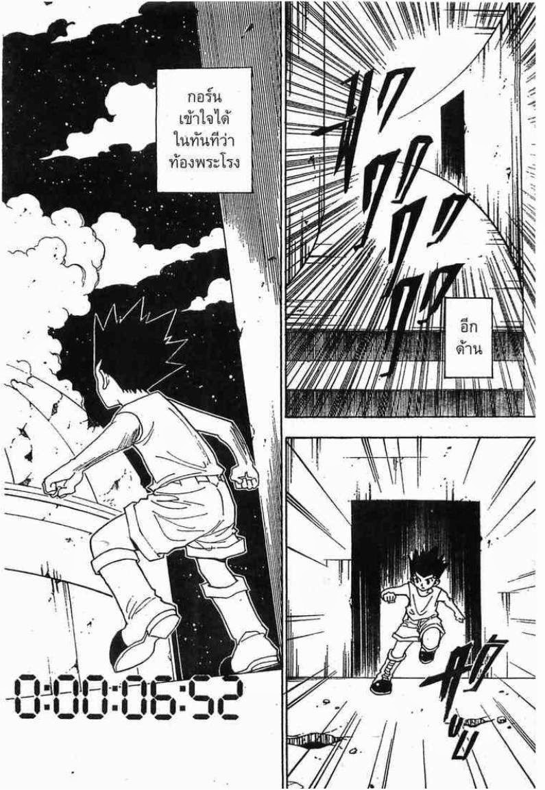 เธญเนเธฒเธ Hunter x Hunter