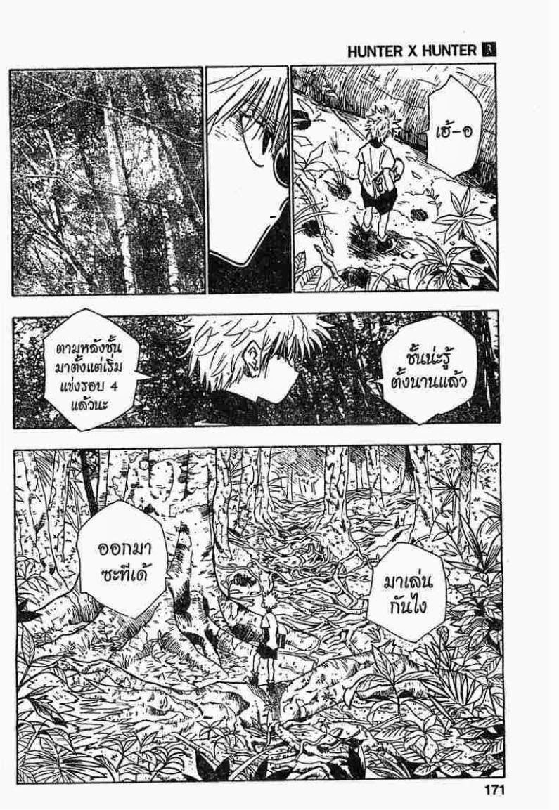 เธญเนเธฒเธ Hunter x Hunter