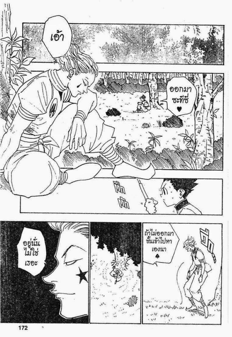 เธญเนเธฒเธ Hunter x Hunter