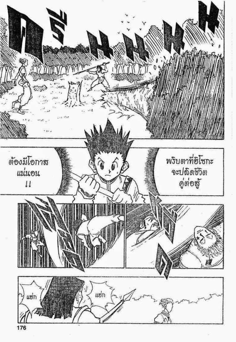 เธญเนเธฒเธ Hunter x Hunter