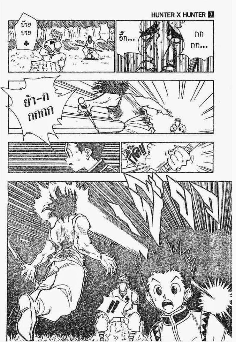 เธญเนเธฒเธ Hunter x Hunter