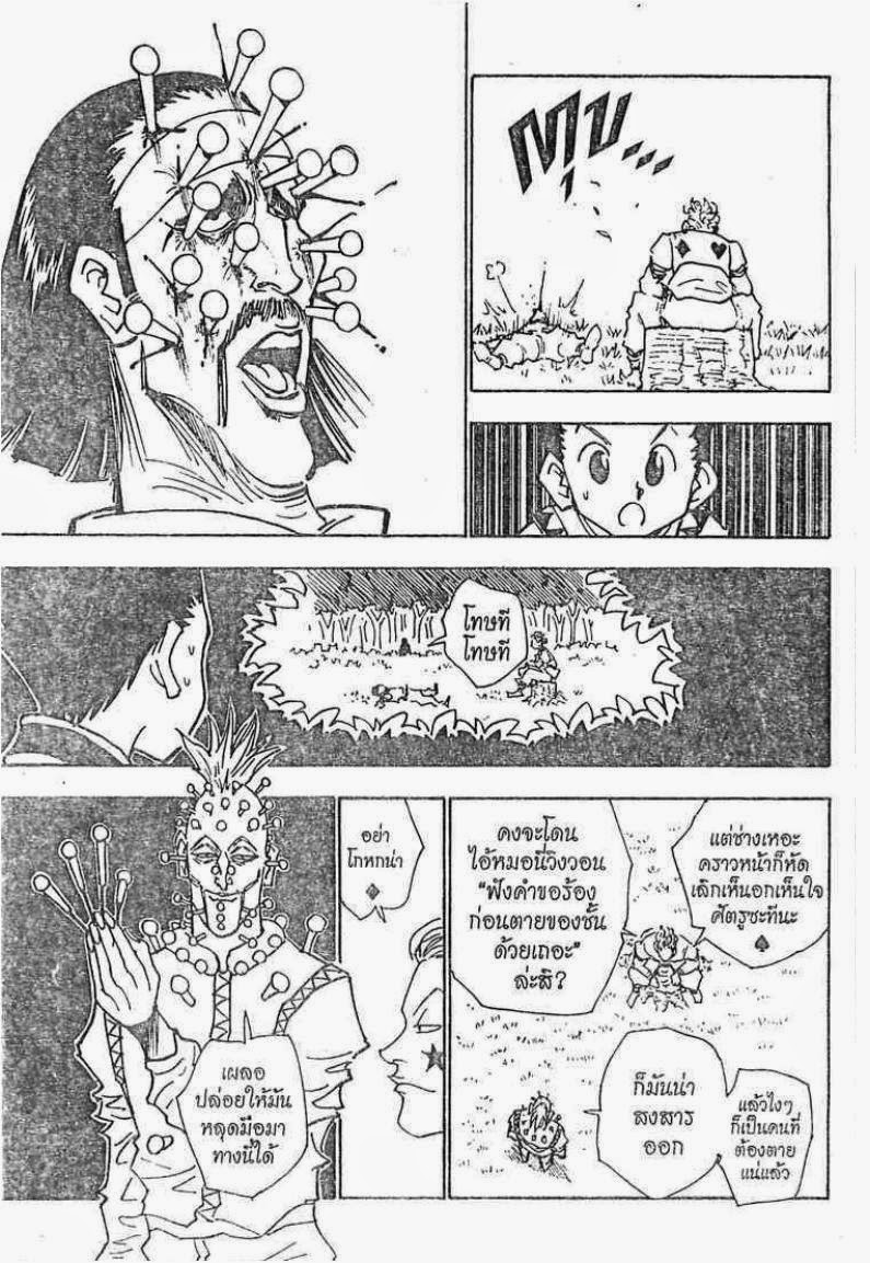 เธญเนเธฒเธ Hunter x Hunter