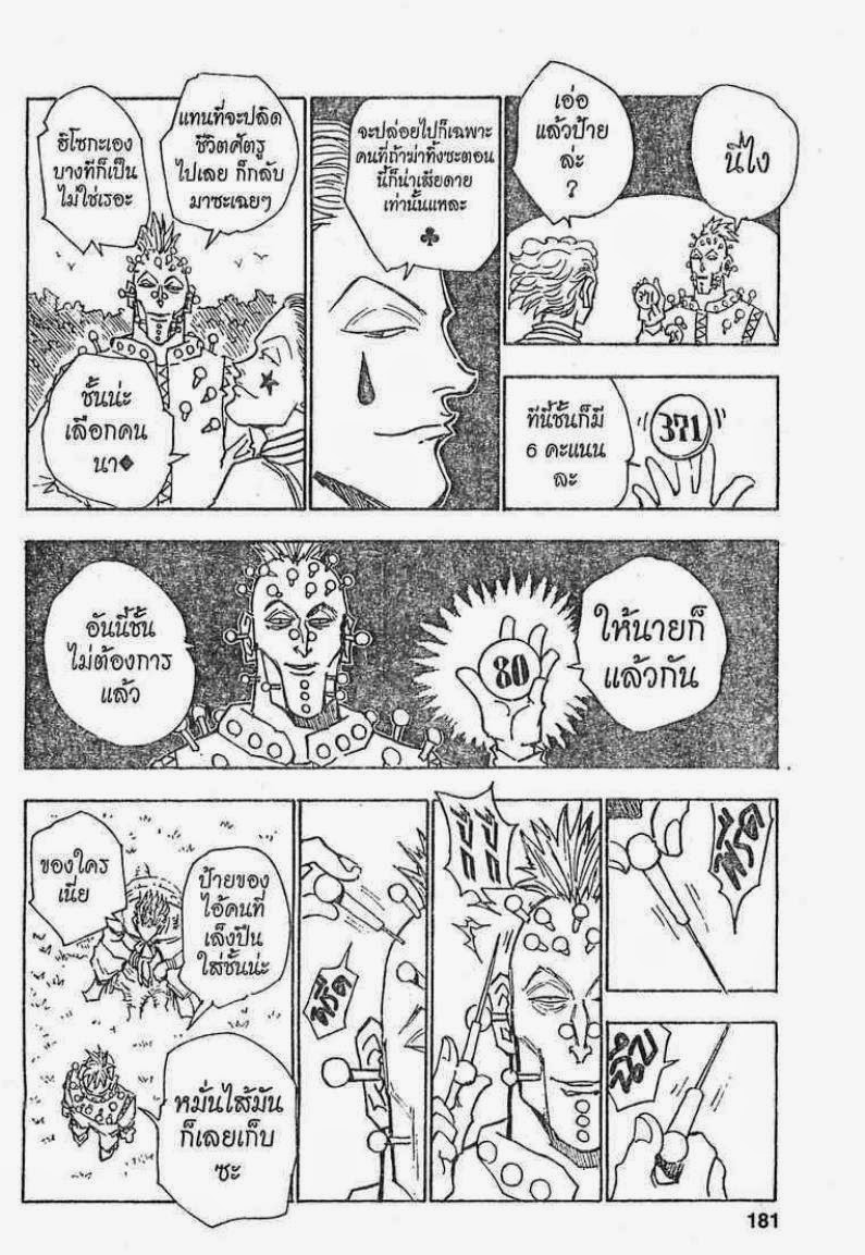 เธญเนเธฒเธ Hunter x Hunter