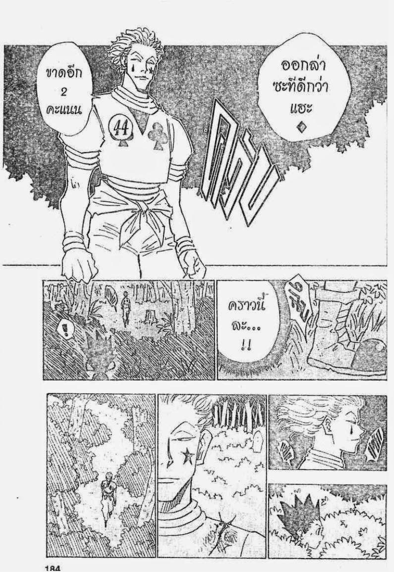 เธญเนเธฒเธ Hunter x Hunter