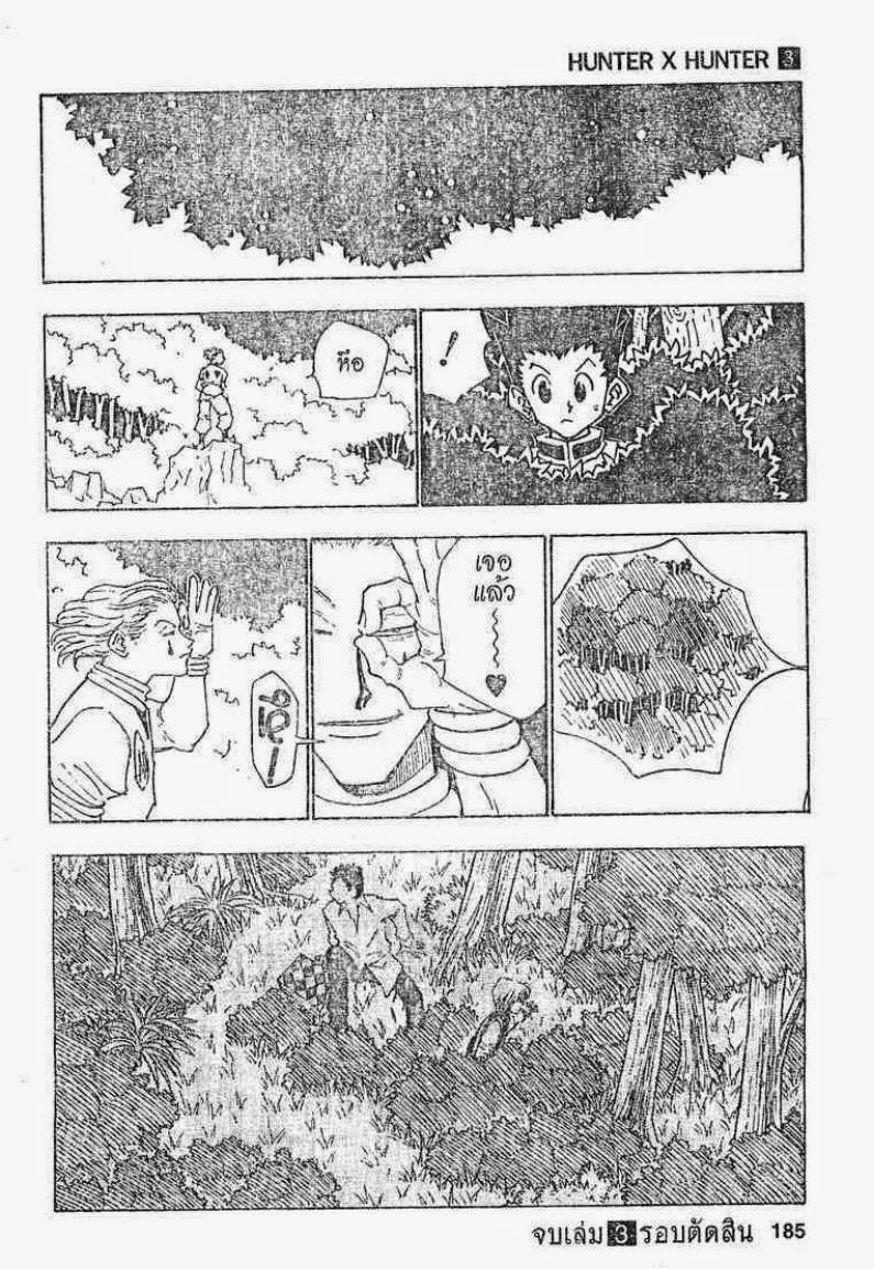 เธญเนเธฒเธ Hunter x Hunter
