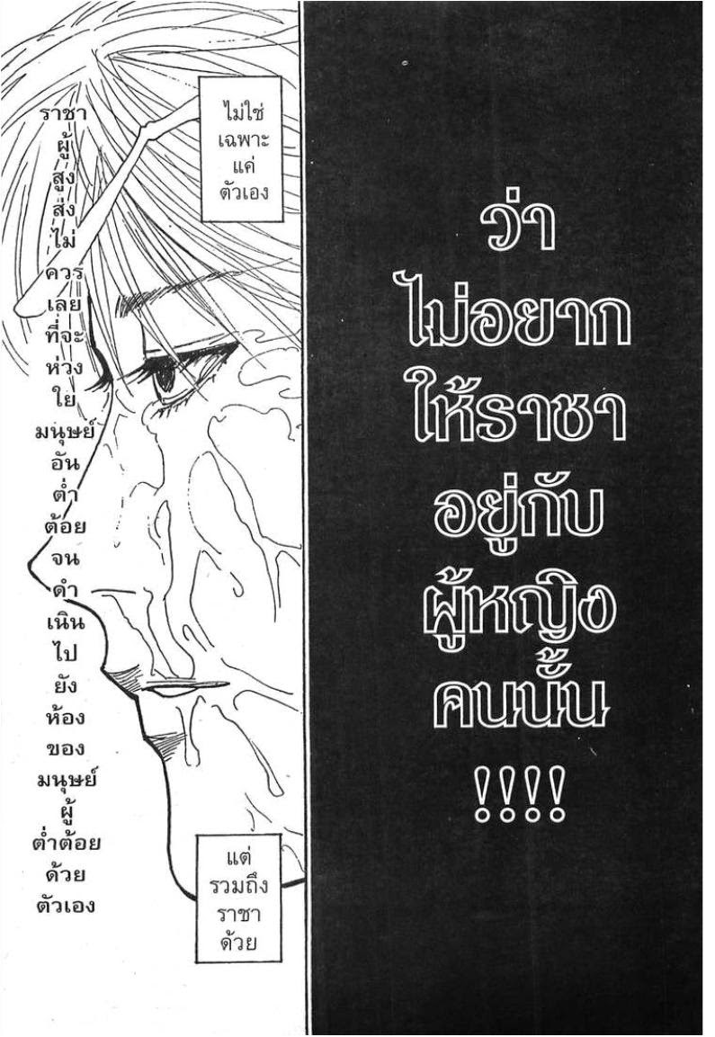 เธญเนเธฒเธ Hunter x Hunter