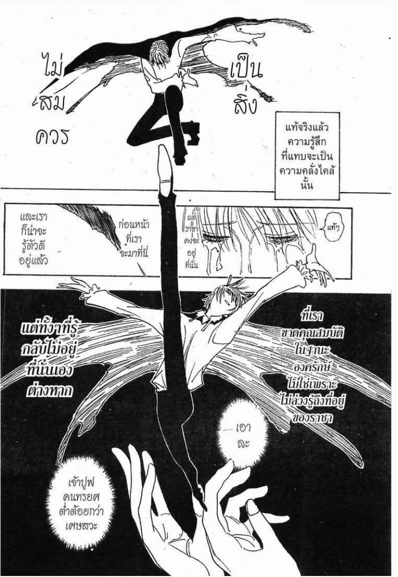 เธญเนเธฒเธ Hunter x Hunter