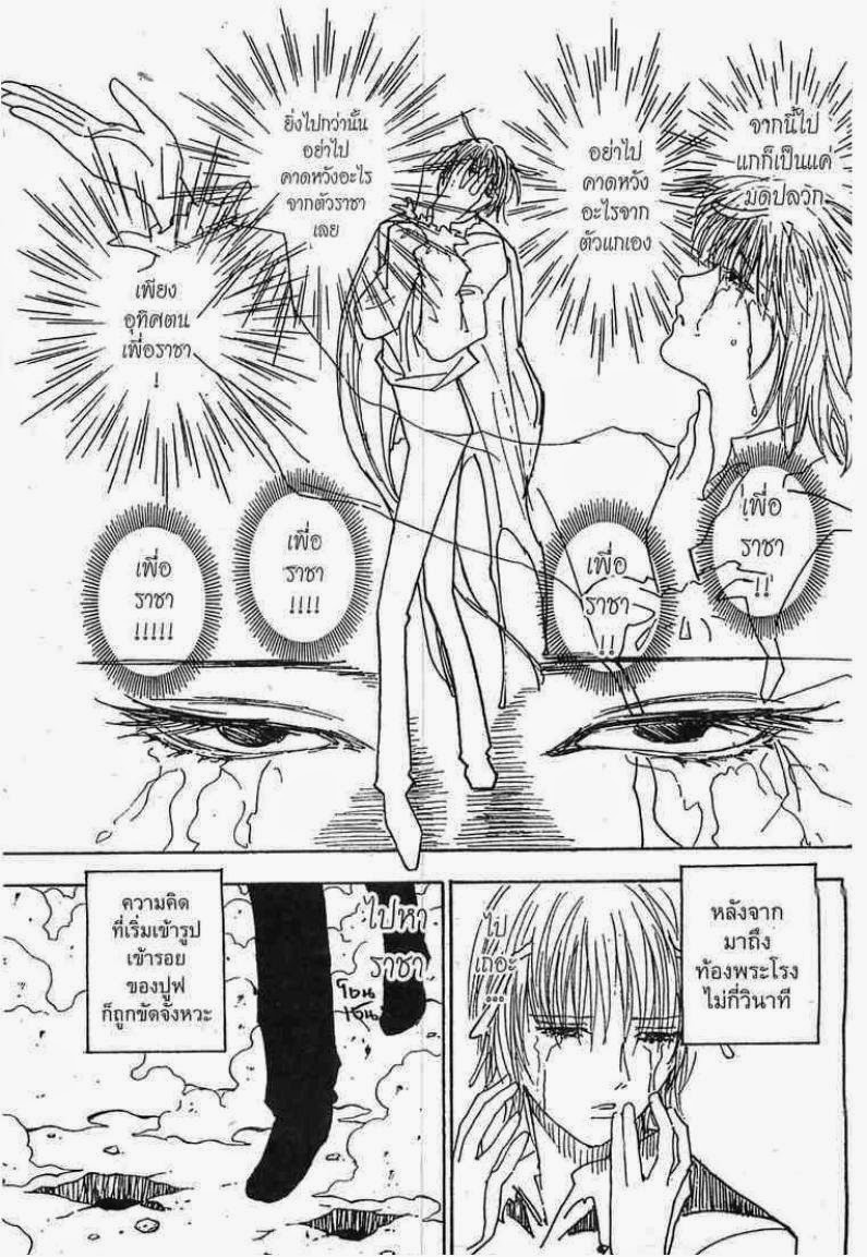 เธญเนเธฒเธ Hunter x Hunter