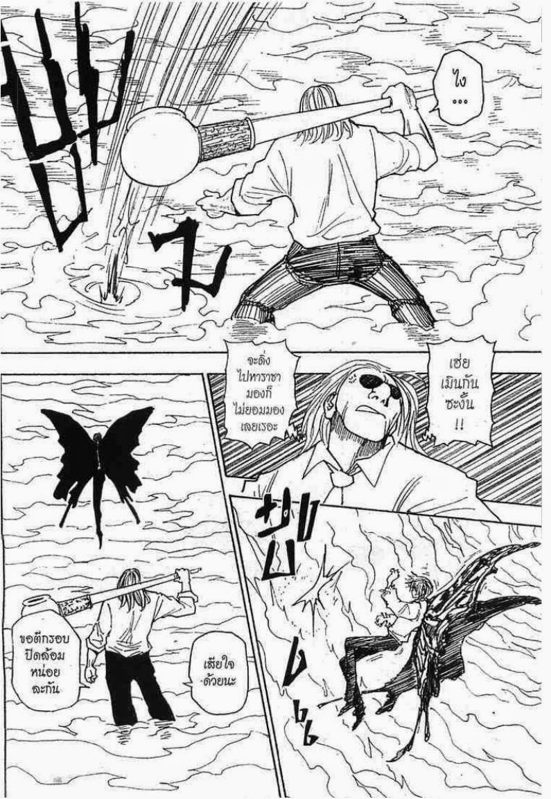เธญเนเธฒเธ Hunter x Hunter