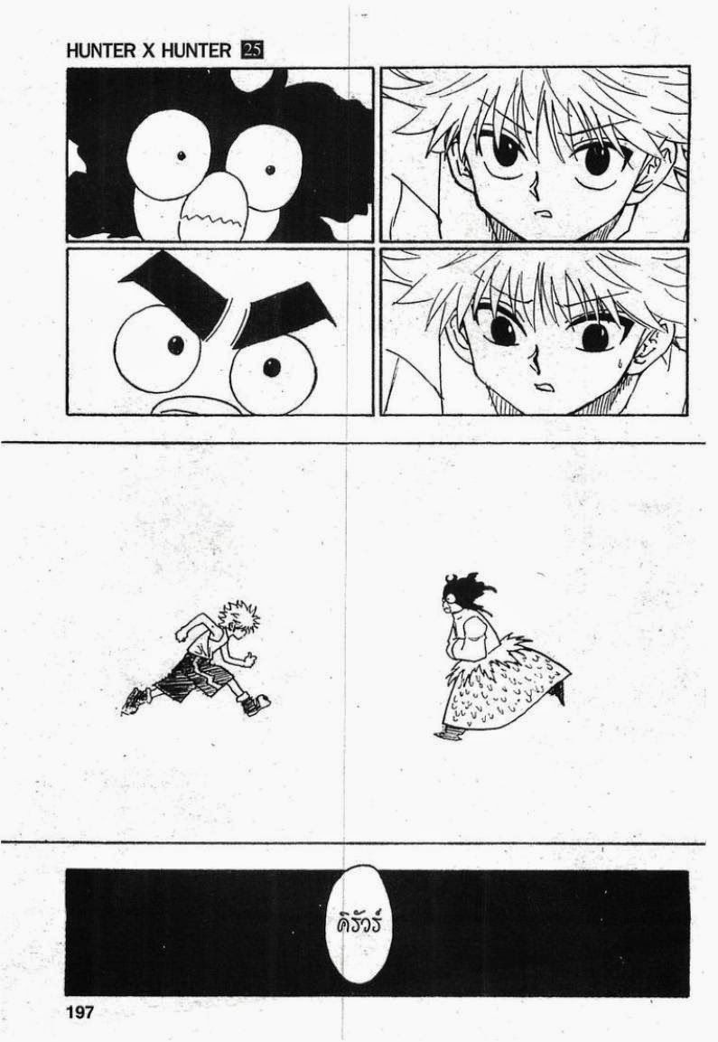 เธญเนเธฒเธ Hunter x Hunter