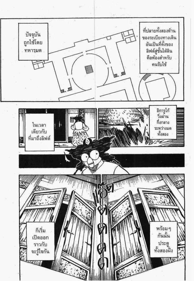 เธญเนเธฒเธ Hunter x Hunter