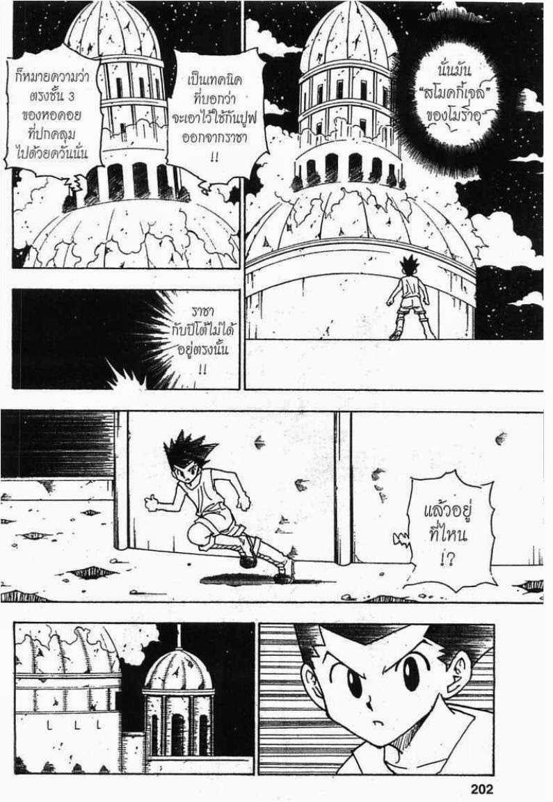 เธญเนเธฒเธ Hunter x Hunter