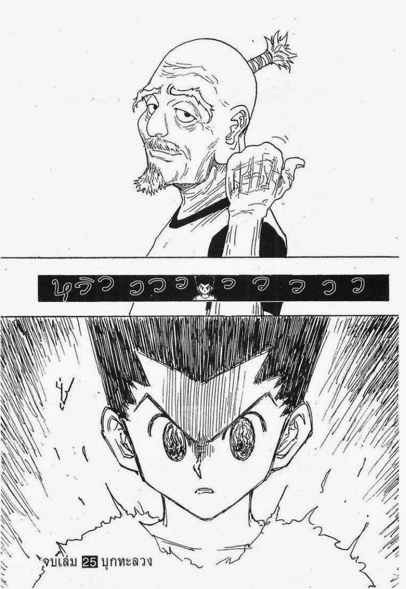 เธญเนเธฒเธ Hunter x Hunter