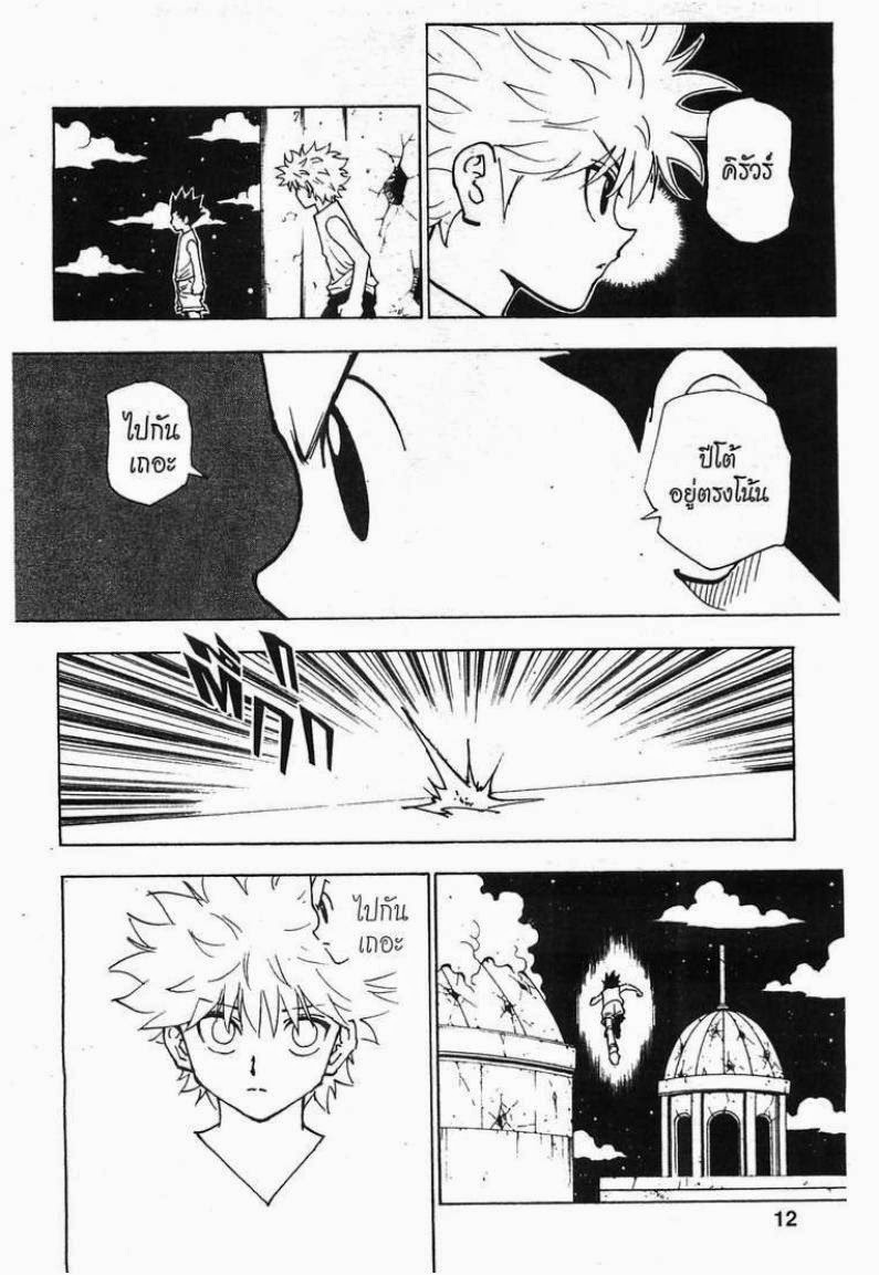 เธญเนเธฒเธ Hunter x Hunter