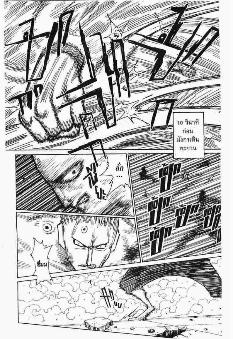 เธญเนเธฒเธ Hunter x Hunter