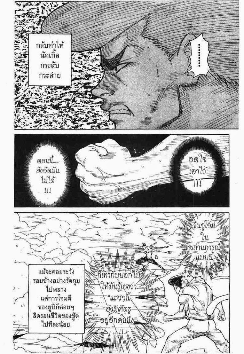 เธญเนเธฒเธ Hunter x Hunter