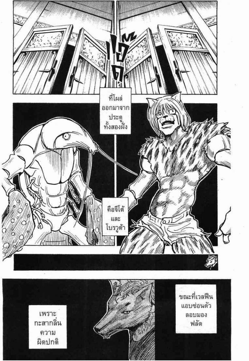 เธญเนเธฒเธ Hunter x Hunter