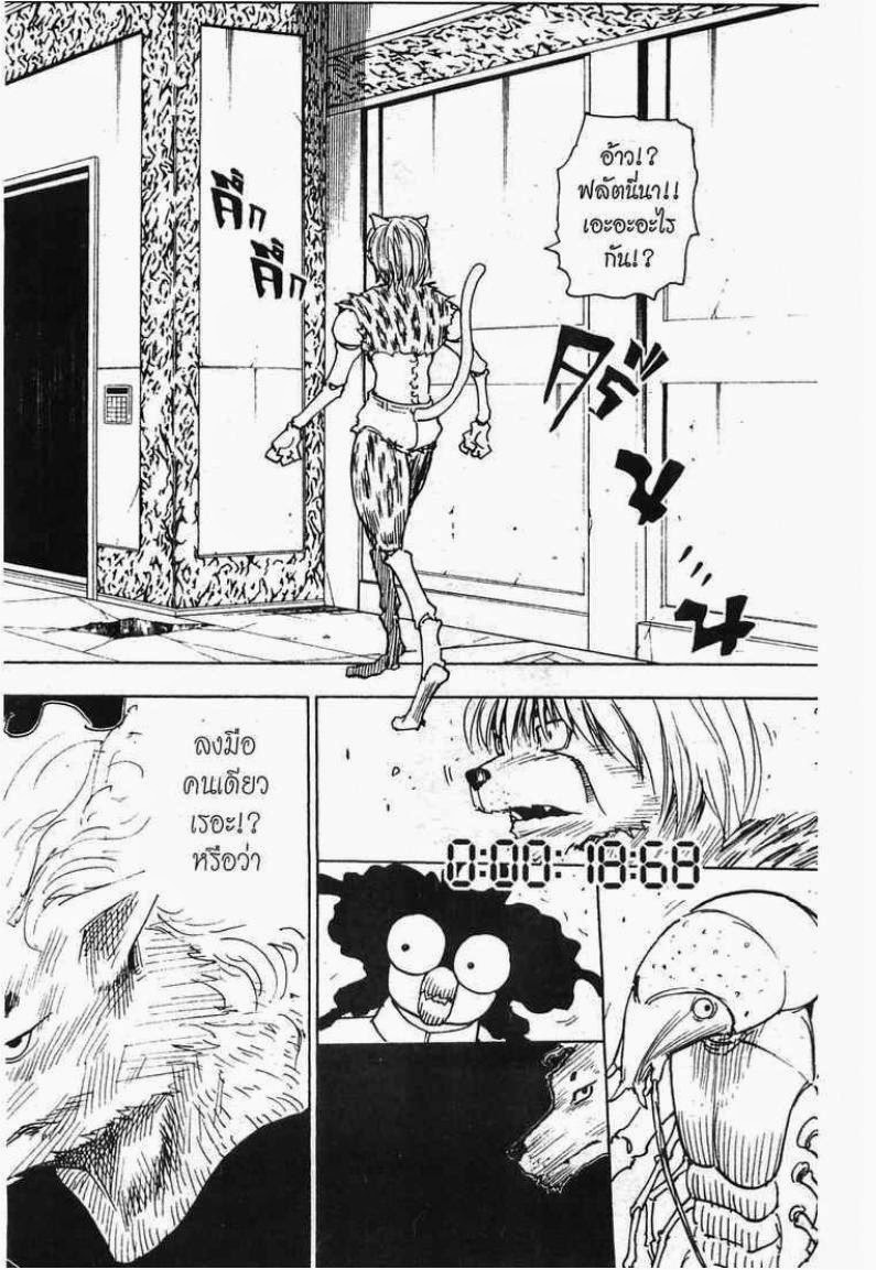 เธญเนเธฒเธ Hunter x Hunter
