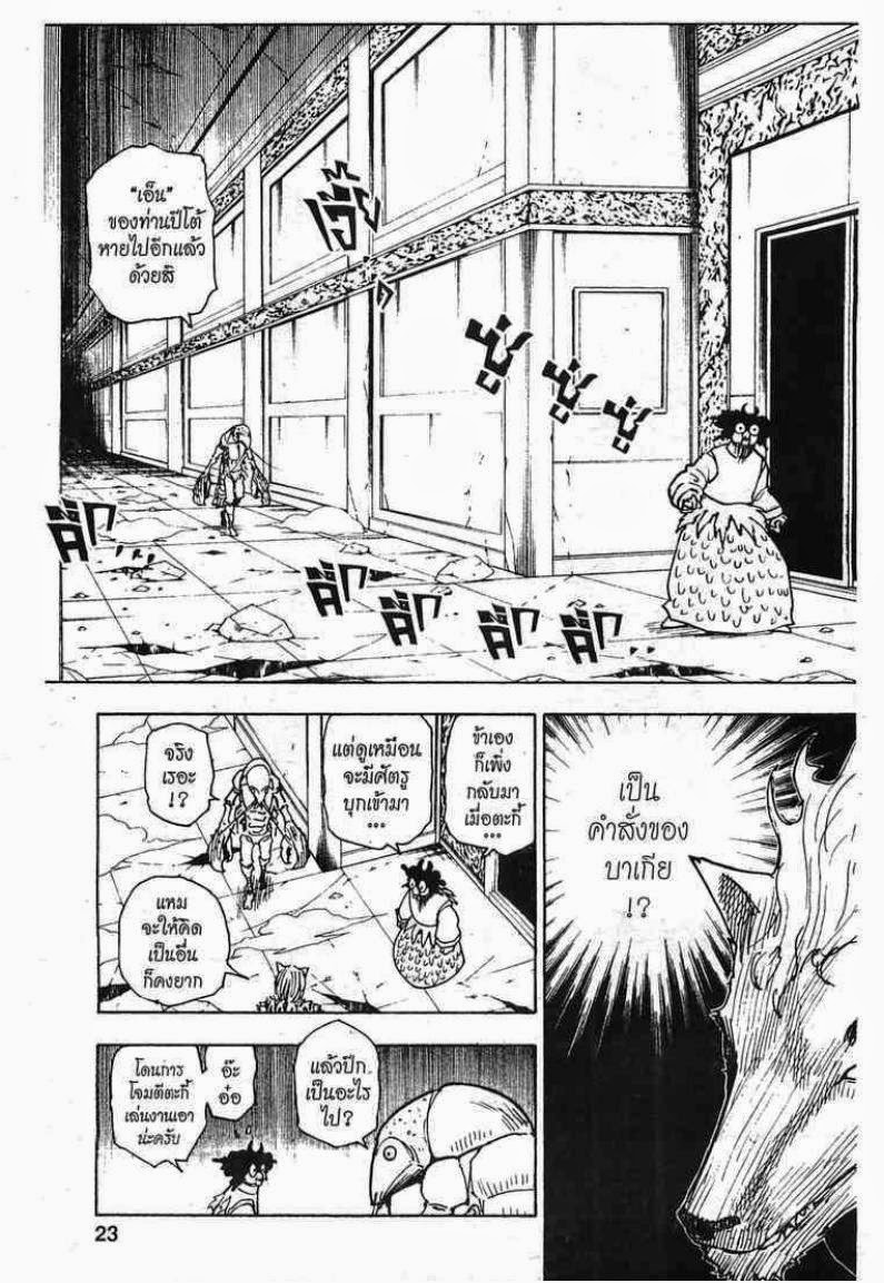 เธญเนเธฒเธ Hunter x Hunter