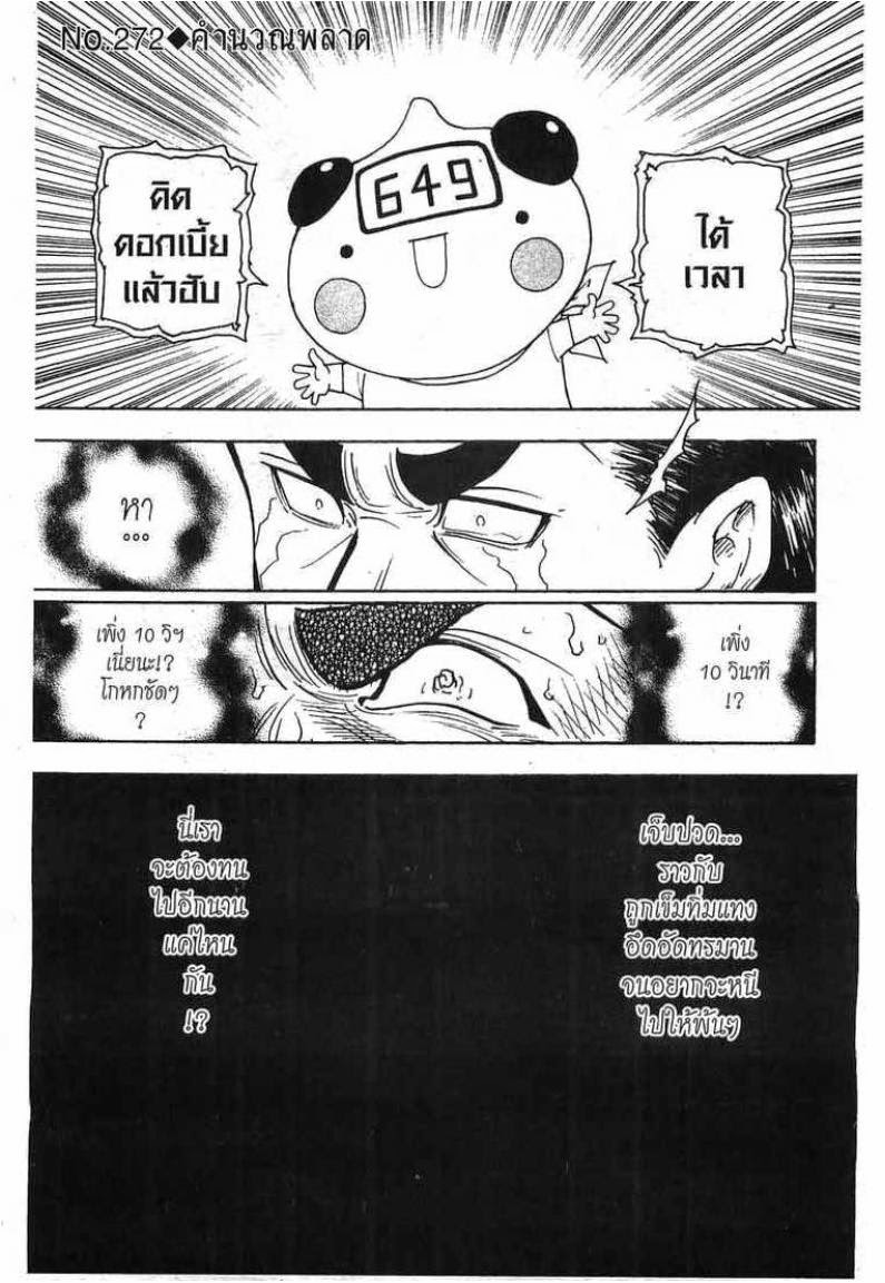 เธญเนเธฒเธ Hunter x Hunter