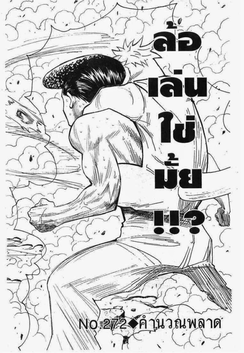 เธญเนเธฒเธ Hunter x Hunter
