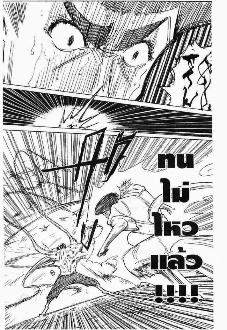 เธญเนเธฒเธ Hunter x Hunter