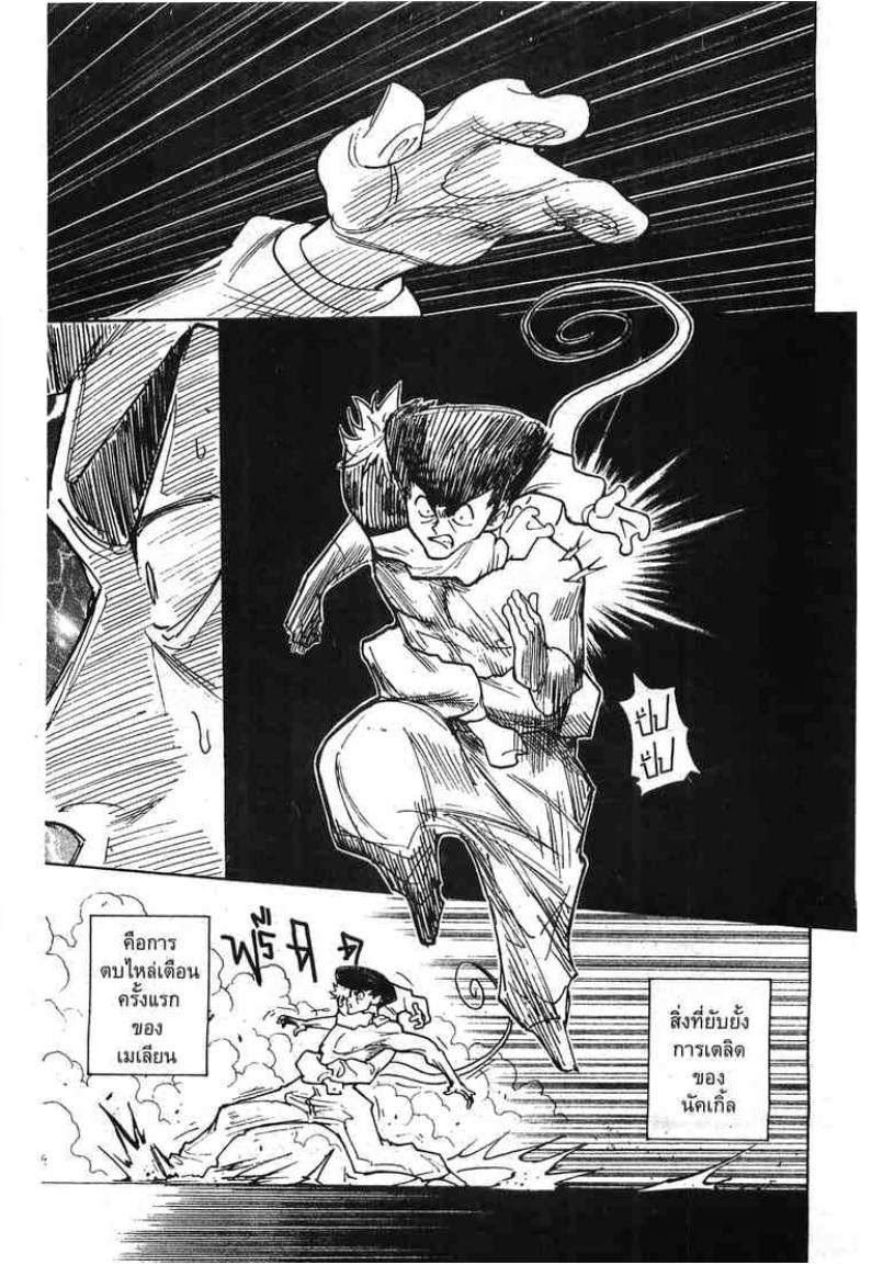 เธญเนเธฒเธ Hunter x Hunter