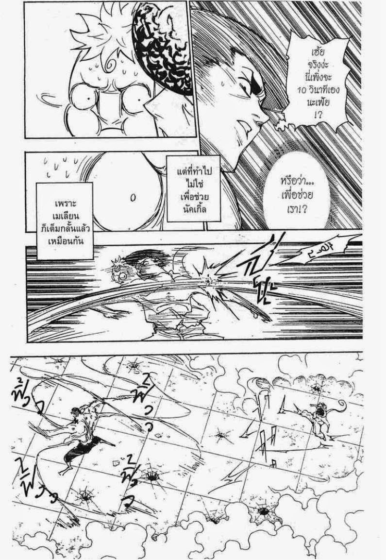 เธญเนเธฒเธ Hunter x Hunter