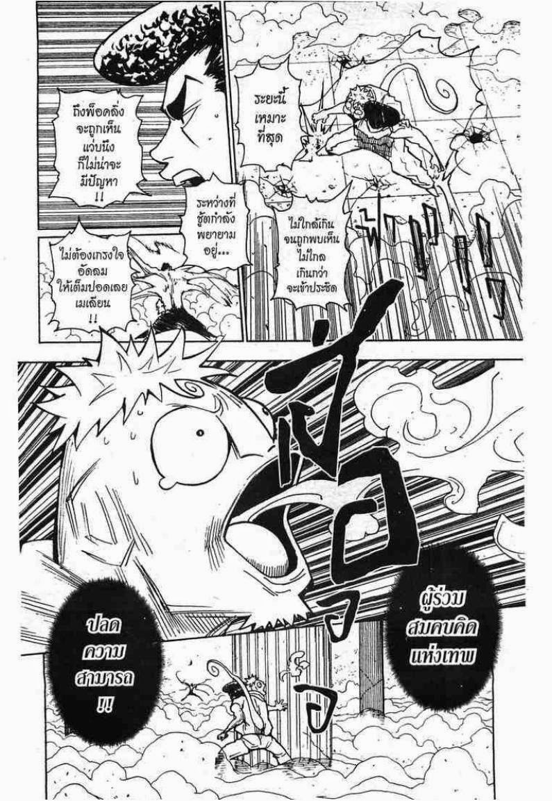 เธญเนเธฒเธ Hunter x Hunter