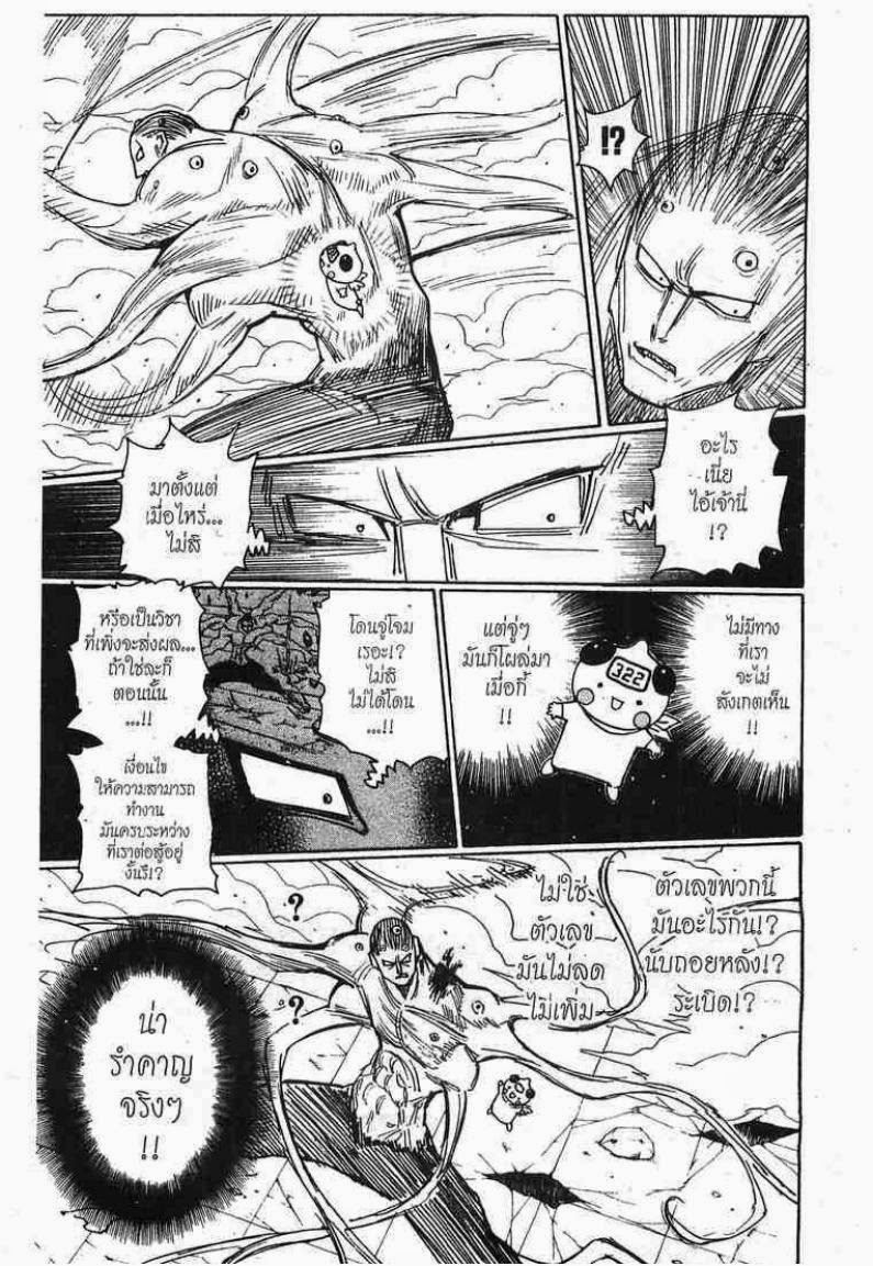 เธญเนเธฒเธ Hunter x Hunter