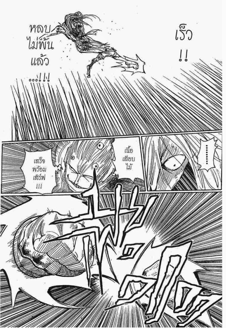 เธญเนเธฒเธ Hunter x Hunter