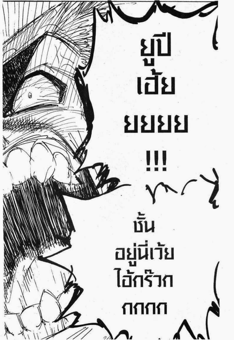 เธญเนเธฒเธ Hunter x Hunter