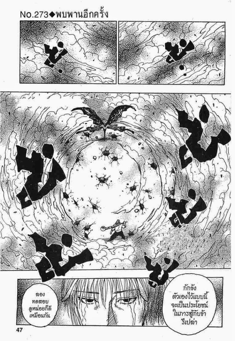 อ่าน Hunter x Hunter