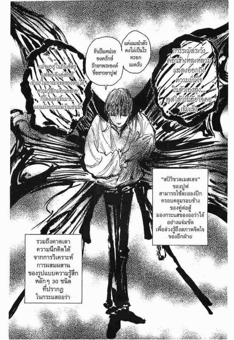 อ่าน Hunter x Hunter