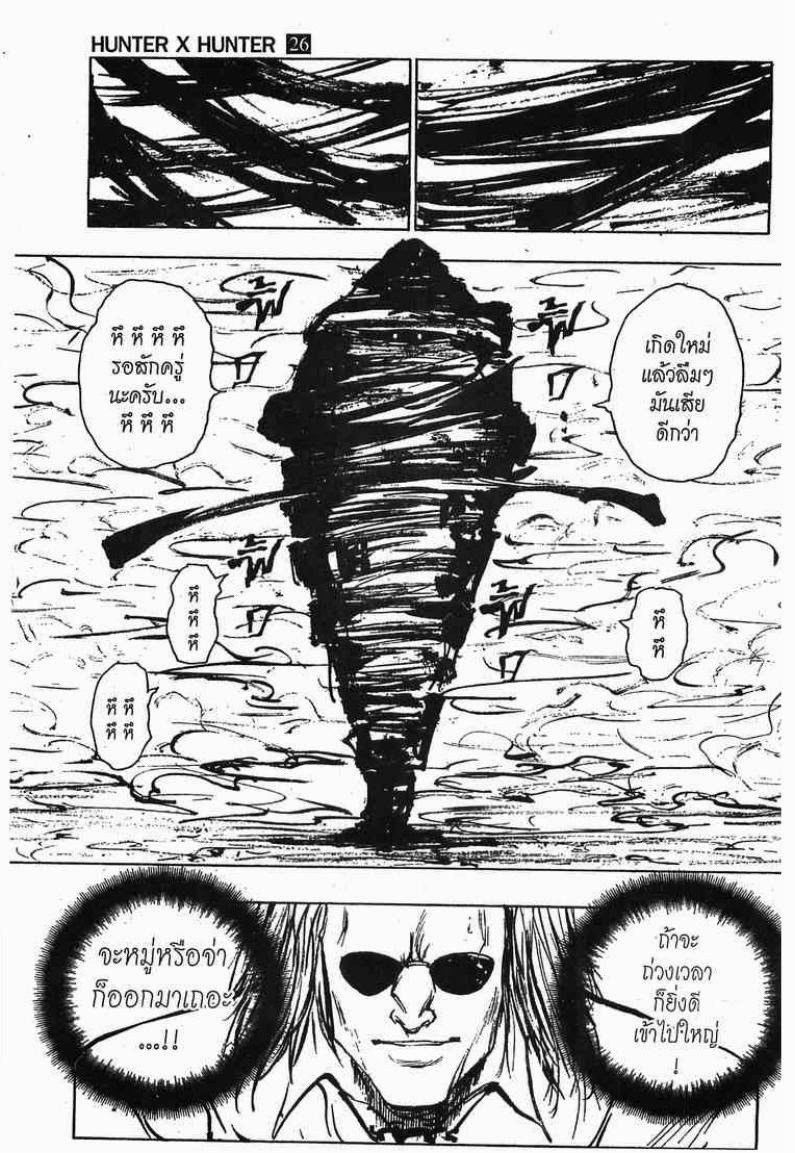อ่าน Hunter x Hunter