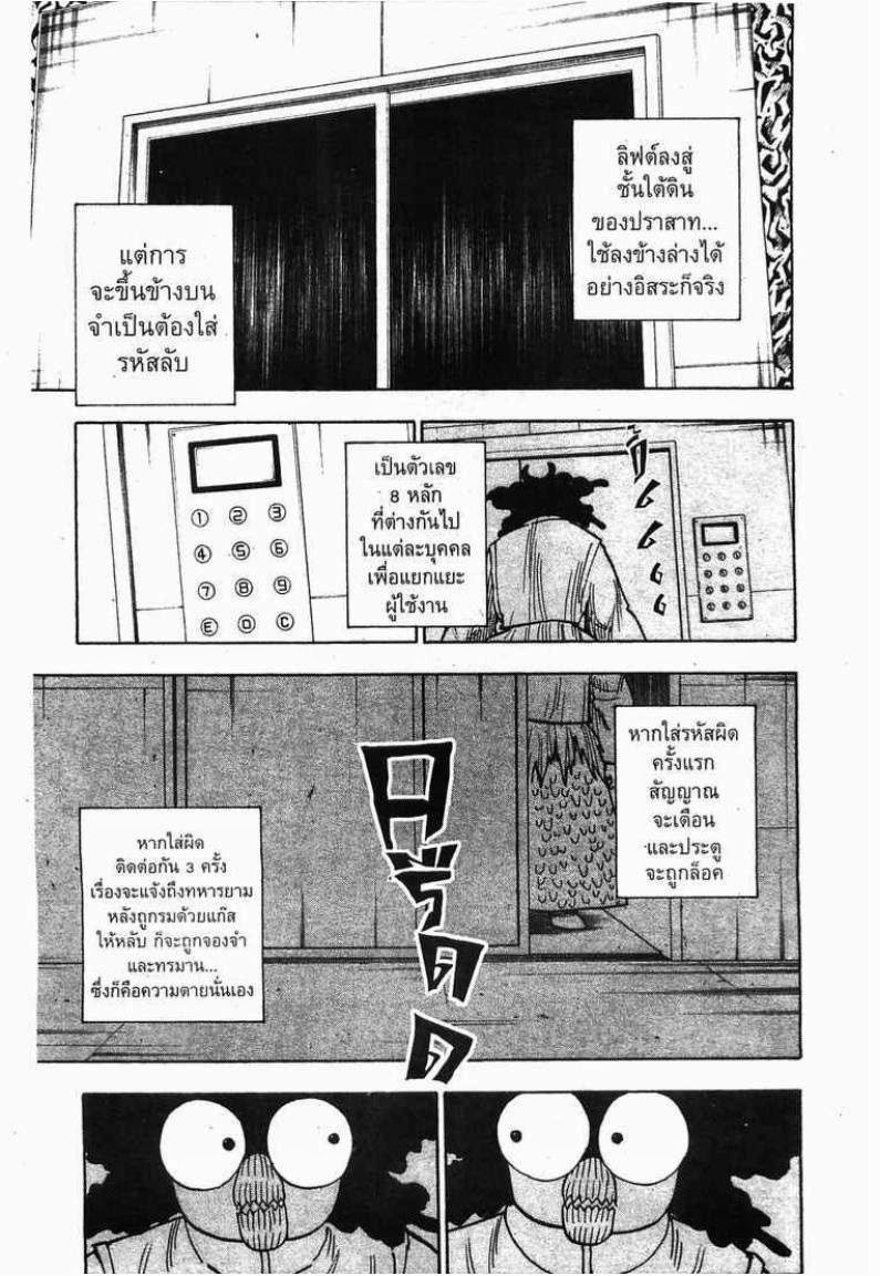 อ่าน Hunter x Hunter
