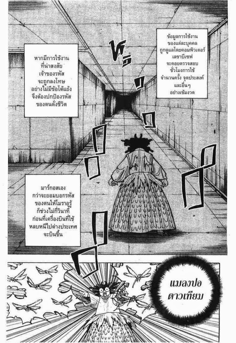 อ่าน Hunter x Hunter