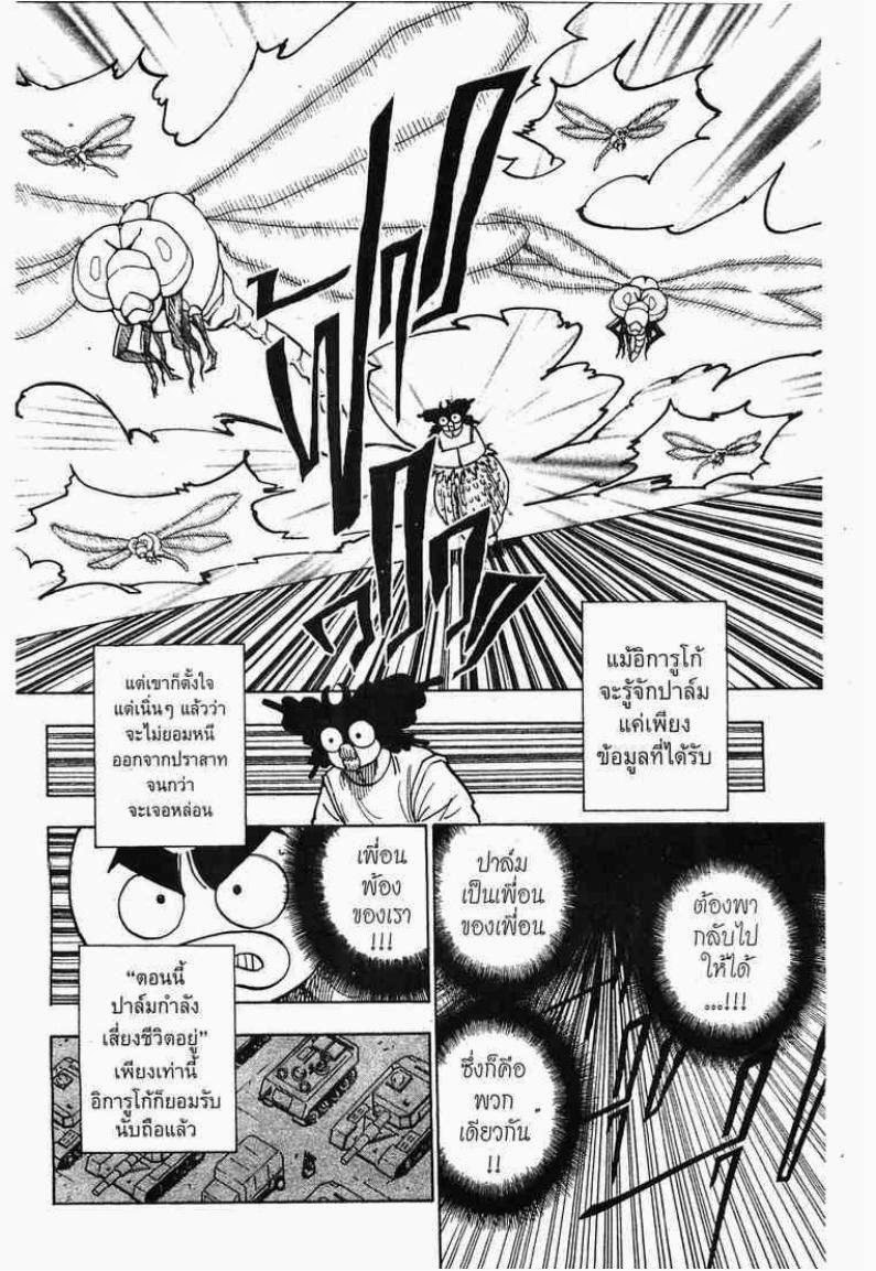 อ่าน Hunter x Hunter