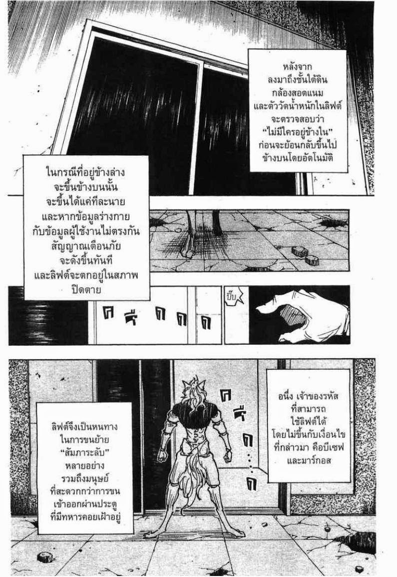 อ่าน Hunter x Hunter