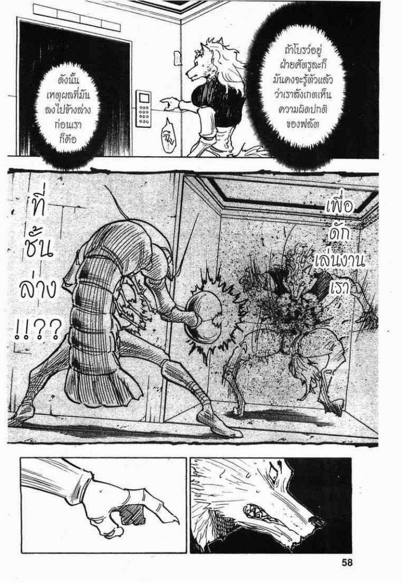 อ่าน Hunter x Hunter