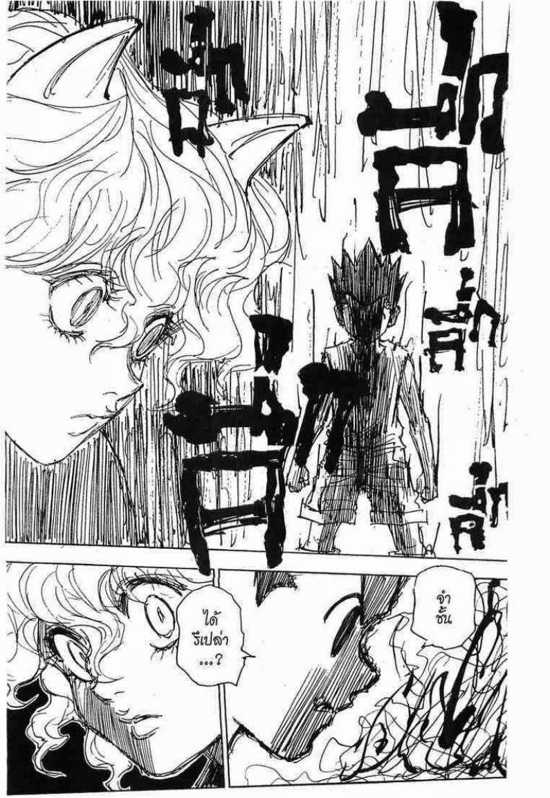 อ่าน Hunter x Hunter
