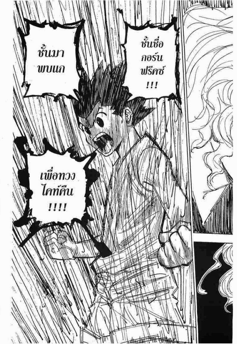 อ่าน Hunter x Hunter