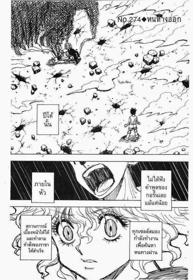 เธญเนเธฒเธ Hunter x Hunter